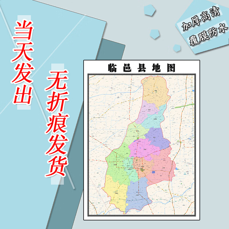 临邑县地图1.
