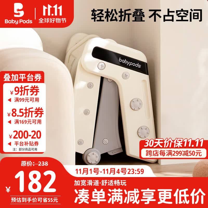 babypods儿童滑滑梯家用室内小型游乐场可折叠滑梯幼儿园宝宝玩具周岁礼物高性价比高么？