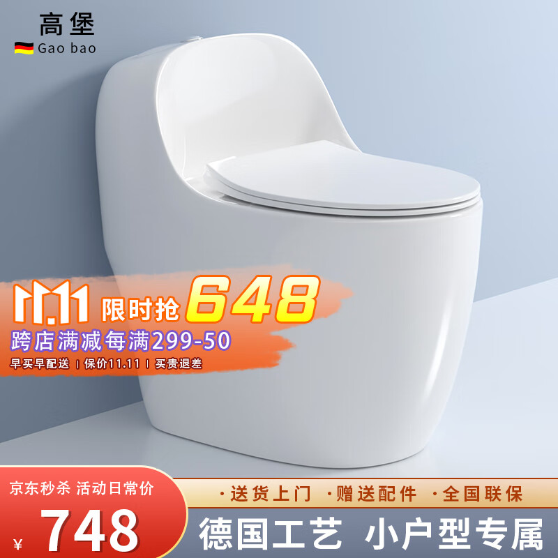 怎样查马桶历史价|马桶价格历史