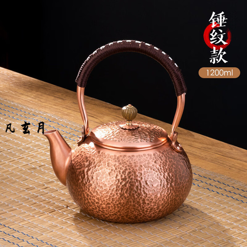 手工紫铜水壶电陶炉侧把壶公道杯养生茶具铜茶壶 紫铜壶锤纹款-1200ml