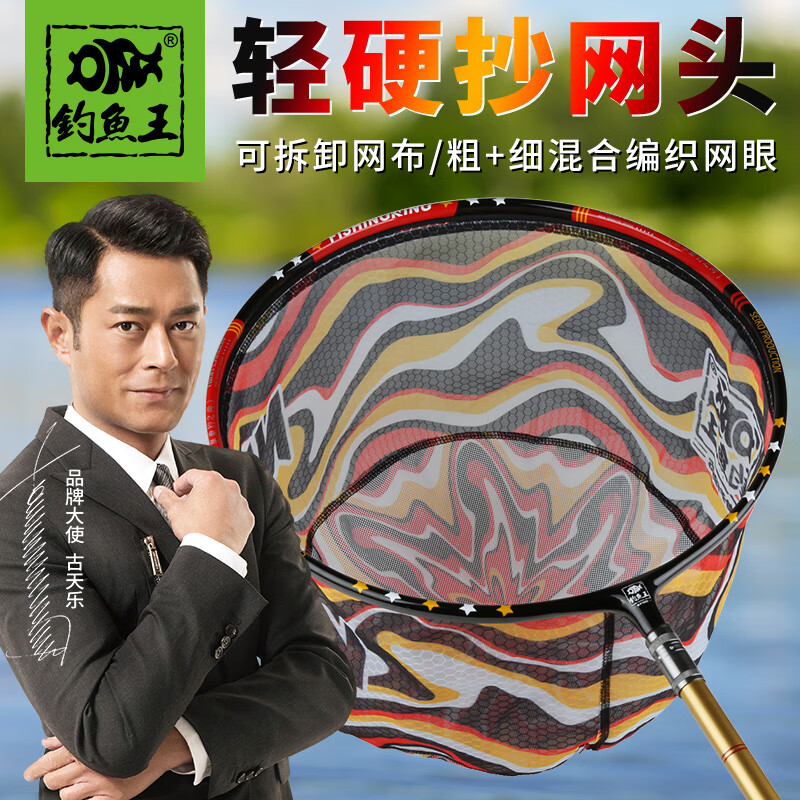已经入手剖析钓鱼王橙黑抄网头35CM钓鱼抄网优劣全面解析？求助专业爆料评测