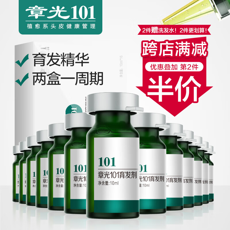 章光101瑞丝生姜固发洗发水育发液改善稀疏防脱发育发剂男女生头发盈密 章光101育发液160mL怎么样,好用不?