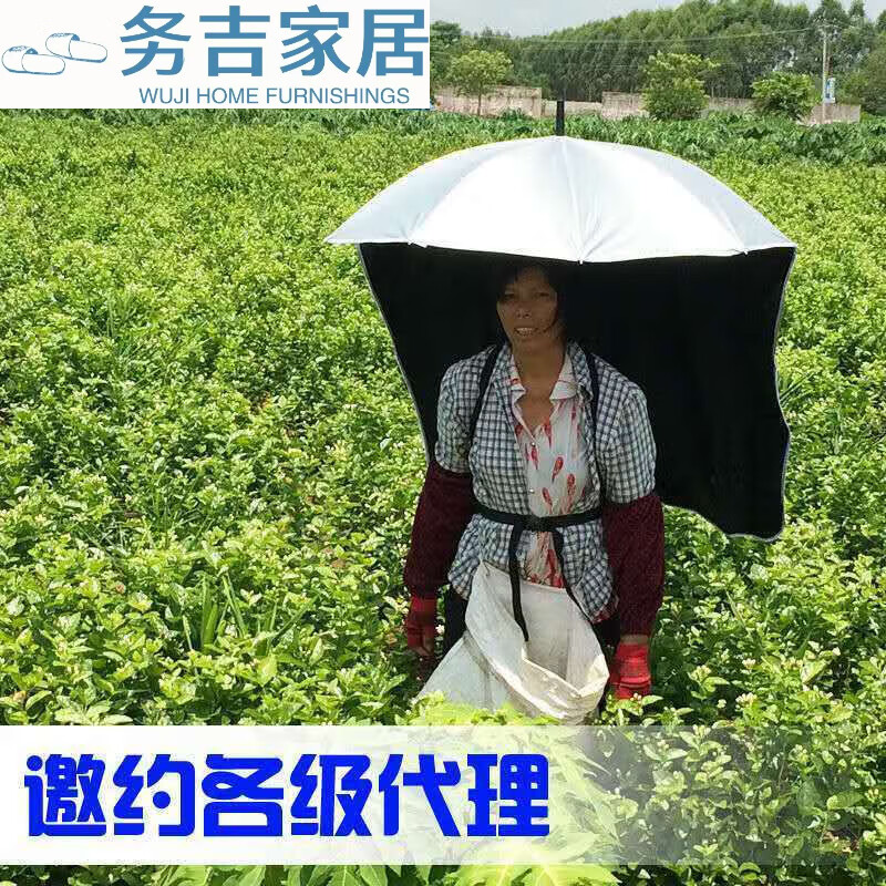 钓鱼雨伞太阳伞防晒伞采茶伞摘茶叶神器 采茶摘茶背伞摆摊伞遮阳 前方无遮挡款