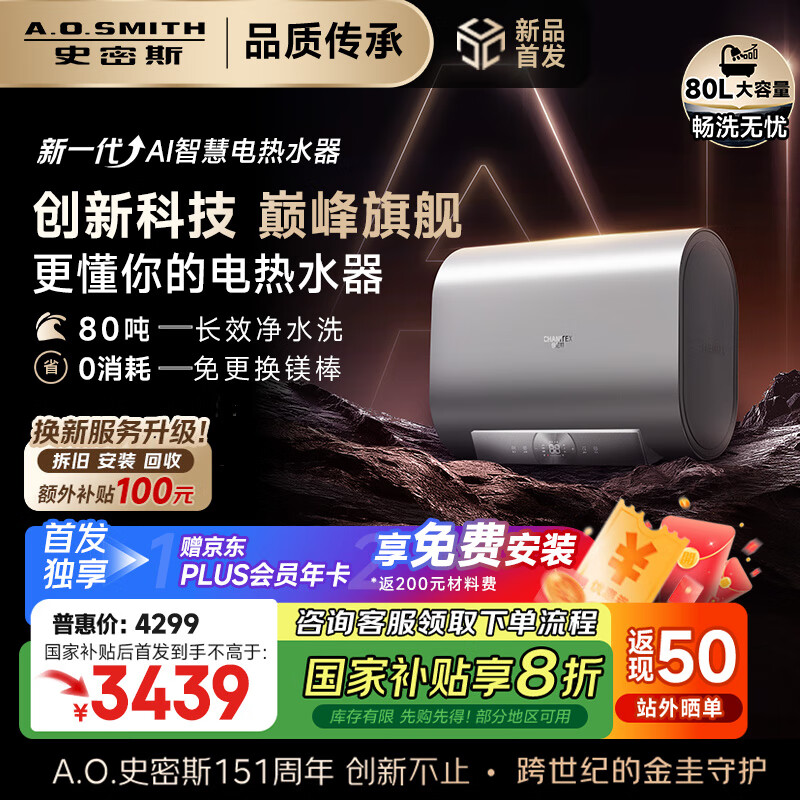 ʷ��˹��A.O.SMITH��������80������ˮ�� ���Ҳ��� ����˫����Ͱ AI�ǻ� �⻻þ�� ����ϴ CTE-80HT3PRO�����ӡ��콢��