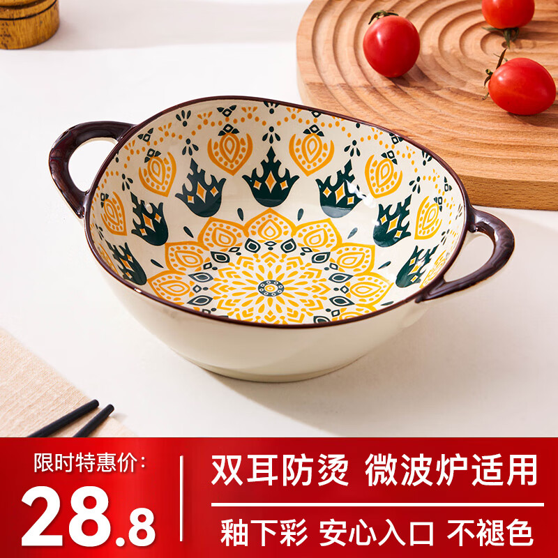 友来福日式陶瓷双耳汤碗 家用汤碗泡面碗沙拉碗螺蛳粉麻辣烫拉面碗9英寸