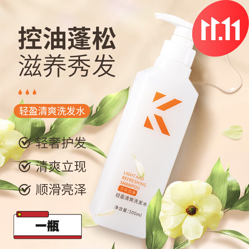 同济堂宝薇泉k洗发水护发素控油深层清洁洗护去屑止痒滋润头皮温和 一