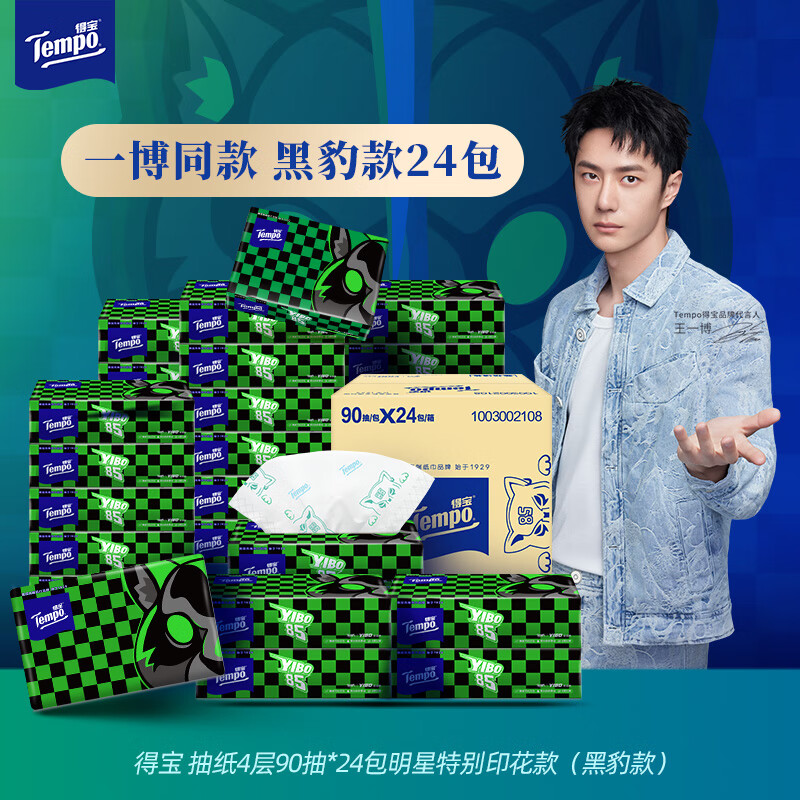 �ñ���TEMPO����ֽ4��90��*24�������ر�ӡ����ֽ�� �ͽ�ֽ ���ֽ���ڱ��