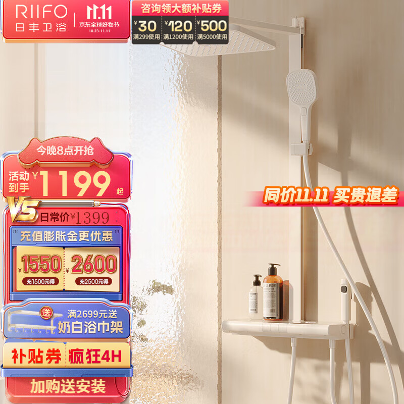 日丰卫浴花洒套装 家用恒温数显淋浴全套奶油风白色奈斯花洒 四功能LED数显-冷热款属于什么档次?