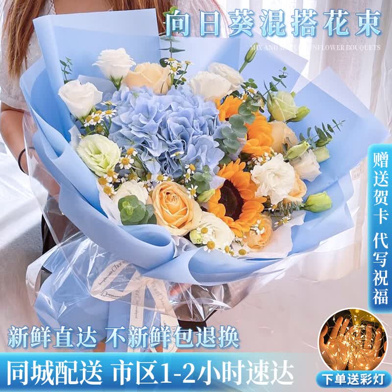 馨仪 鲜花速递玫瑰花康乃馨花束生日送女友礼物同城配送花店 向日葵绣球玫瑰混搭花束使用感如何?