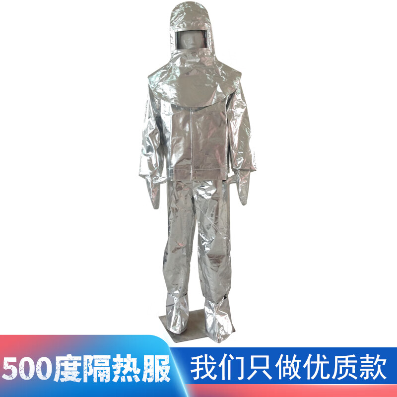 hkna消防服耐高温防护服1000度和500度防烫治金服隔热服 隔热服500度