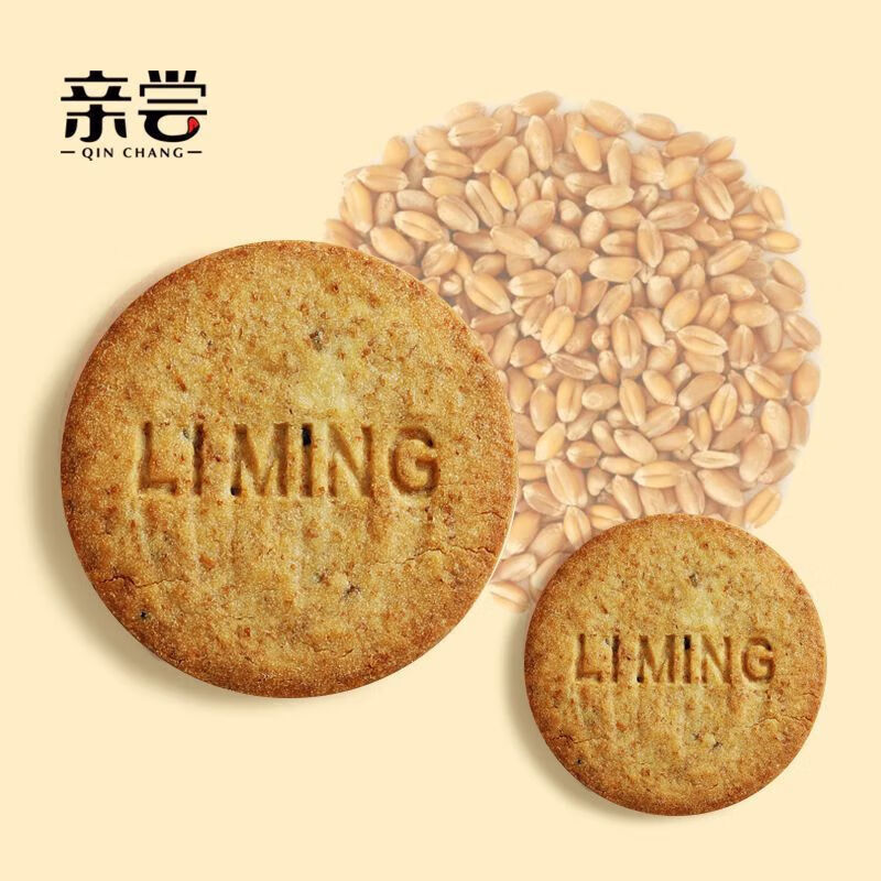 亲尝粗粮饼干燕麦早餐饼干办公室休闲懒人代餐小零食 粗粮饼干298g*1