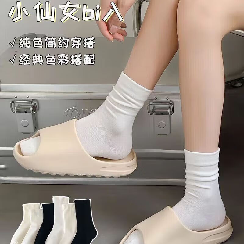 PureUP堆堆无骨配小皮鞋白色袜子女中筒袜春秋款纯色堆堆袜日系松月子袜 颜色随机 2双 均码