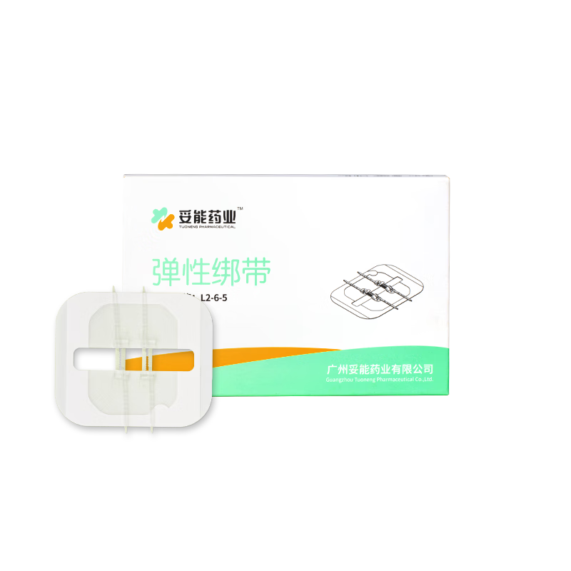 妥能彈性綁帶拉鏈式創(chuàng)可貼醫(yī)用減張貼疤痕免縫針膠帶傷口減張器縫合器