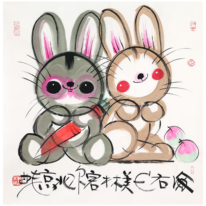 丹桂苑名家韩美林字画四尺斗方动物十二生肖兔手绘国画写意名人书画