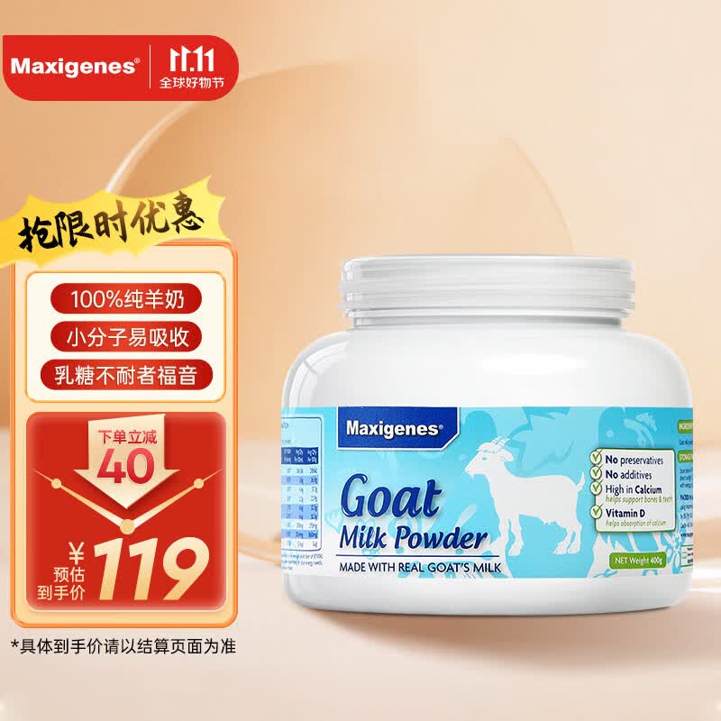美可卓 Maxigenes澳洲进口成人奶粉蓝胖子纯山羊奶粉400g中老年学生高钙高性价比高么？