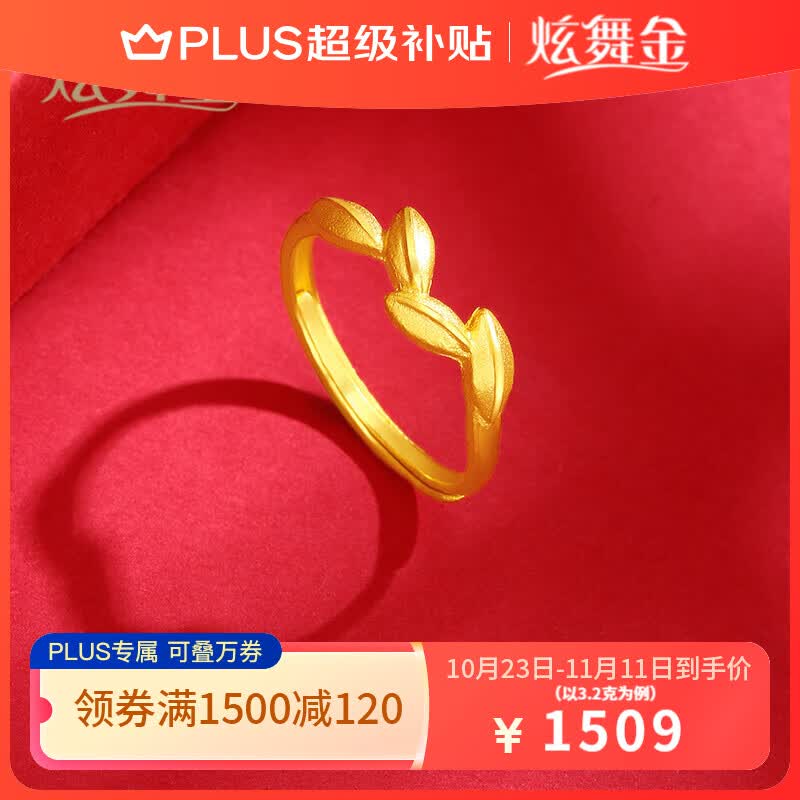 炫舞金珠宝 黄金戒指女 足金999 5G麦穗简约金戒指 婚庆三金送女友 3.2克怎么样,好用不?