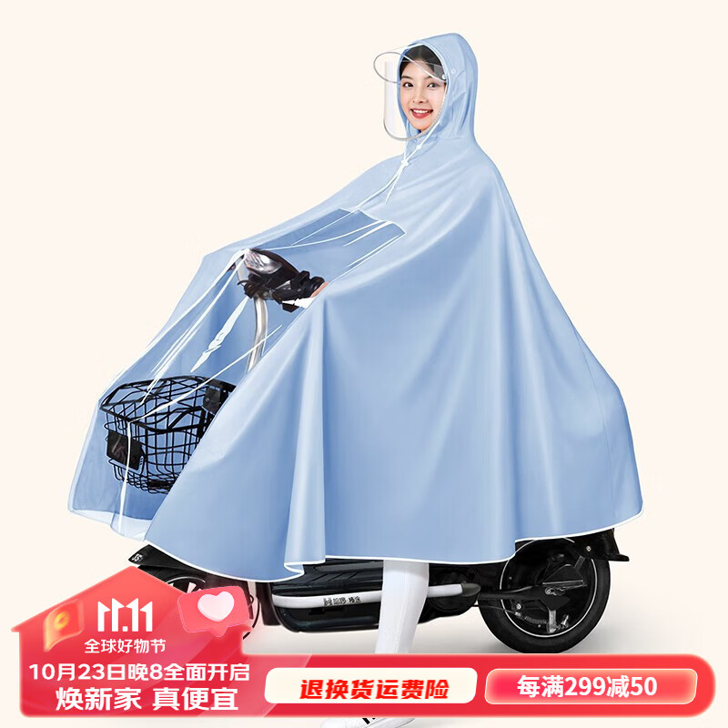 备美（beimei）电动电瓶车雨衣女2023新款自行车长款全身防暴雨单人专用雨披 3XL无后视镜-天空蓝