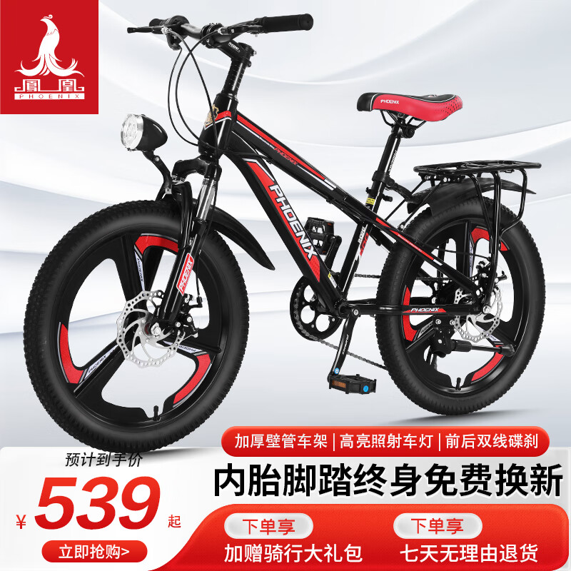 ��ˣ�Phoenix����ͯ���г���Ůѧ��6-15�����ɽ�س� ��Խ���� 22�� һ���� �ں�