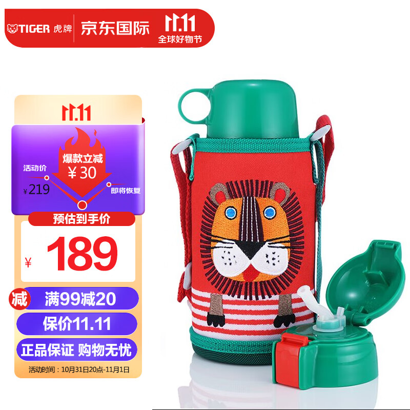 虎牌TIGER儿童不锈钢吸管保温杯MBR-T06G-RL小狮子600ML(吸管+保温盖)使用感如何?