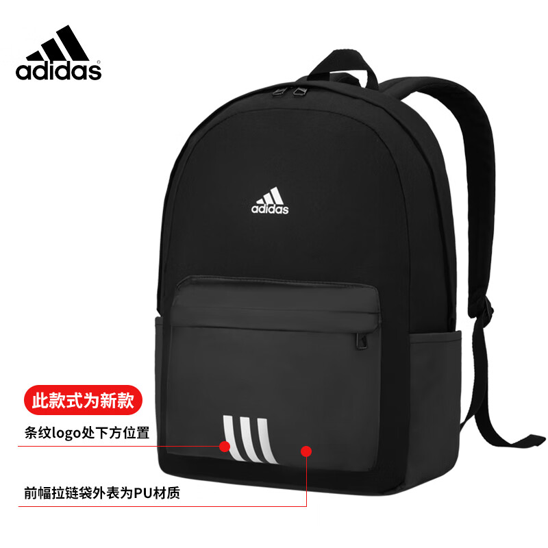 阿迪达斯 （adidas）双肩包背包男女休闲运动包旅行包训练包学生书包电脑包 黑色