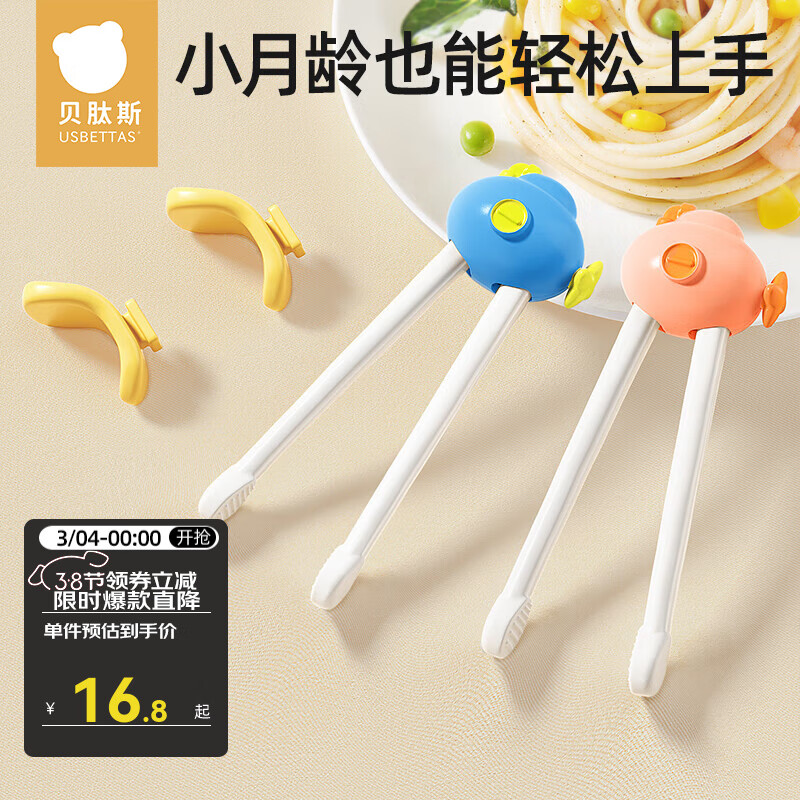 贝肽斯儿童筷子虎口训练筷2 3 6岁宝宝专用学习练习筷幼儿童餐具 希珀蓝