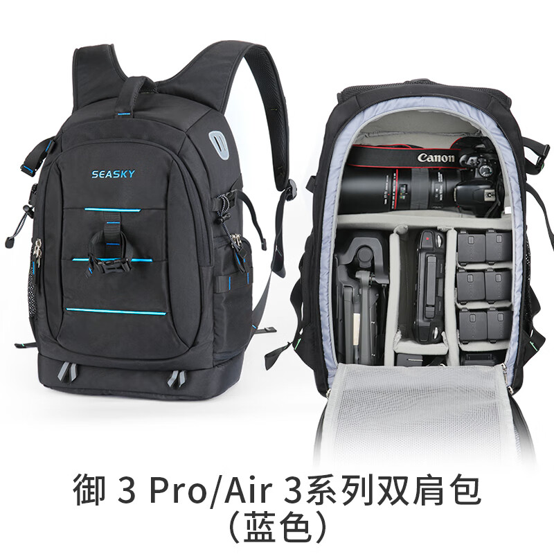 SEASKY相机无人机一体双肩包用于DJI大疆御Mavic3Pro/Air3S单反佳能相机户外旅行大容量摄影收纳背包 无人机摄影双肩包25L【蓝饰条】