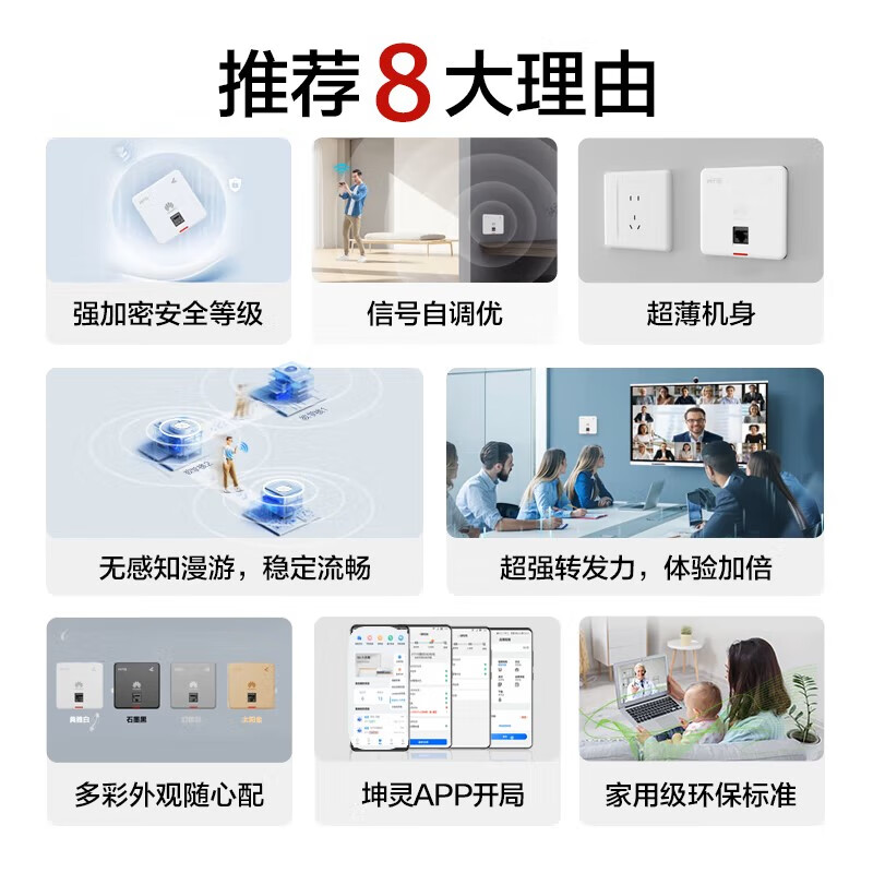 华为(HUAWEI)坤灵无线AP面板ax1800M企业AC+AP企业全屋WiFi6套装双频千兆路由器POE供电IPTV坤灵APP管理分布式 AP160|石墨黑|1800M面板式AP