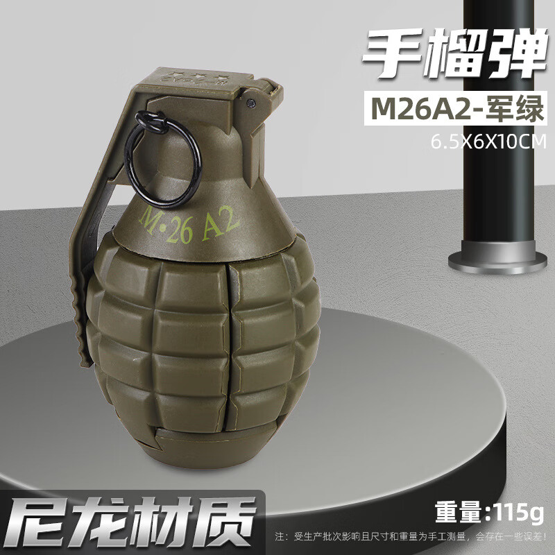 炸整蛊模型整蛊玩具军事模型男孩系列生日礼物 m26a2手榴弹-mm638-1绿