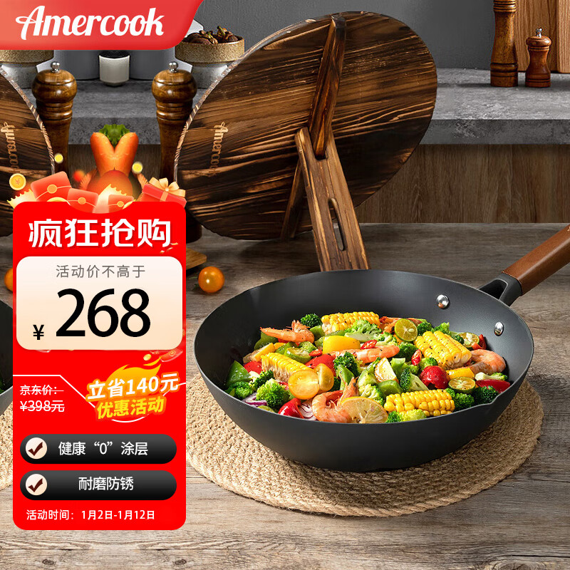 看炒锅历史价格网站|炒锅价格走势图