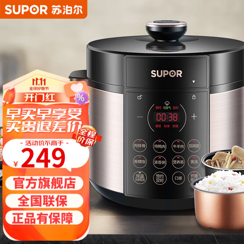 苏泊尔（SUPOR）电压力锅家用 智能多功能压力锅 一锅双胆 开盖收汁 5L大容量电饭煲高压锅 智能预约 口感多选属于什么档次？