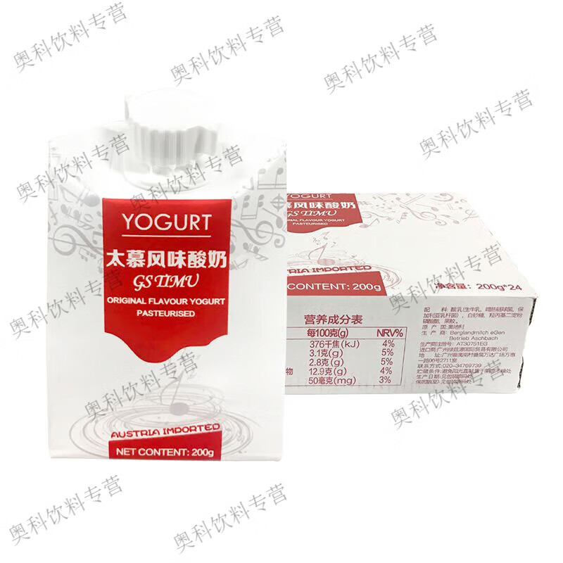 食懷奧地利牛奶太慕牛奶200ml*24盒早餐奶進口牛奶純牛奶整箱批發(fā) 酸奶200g*24整箱
