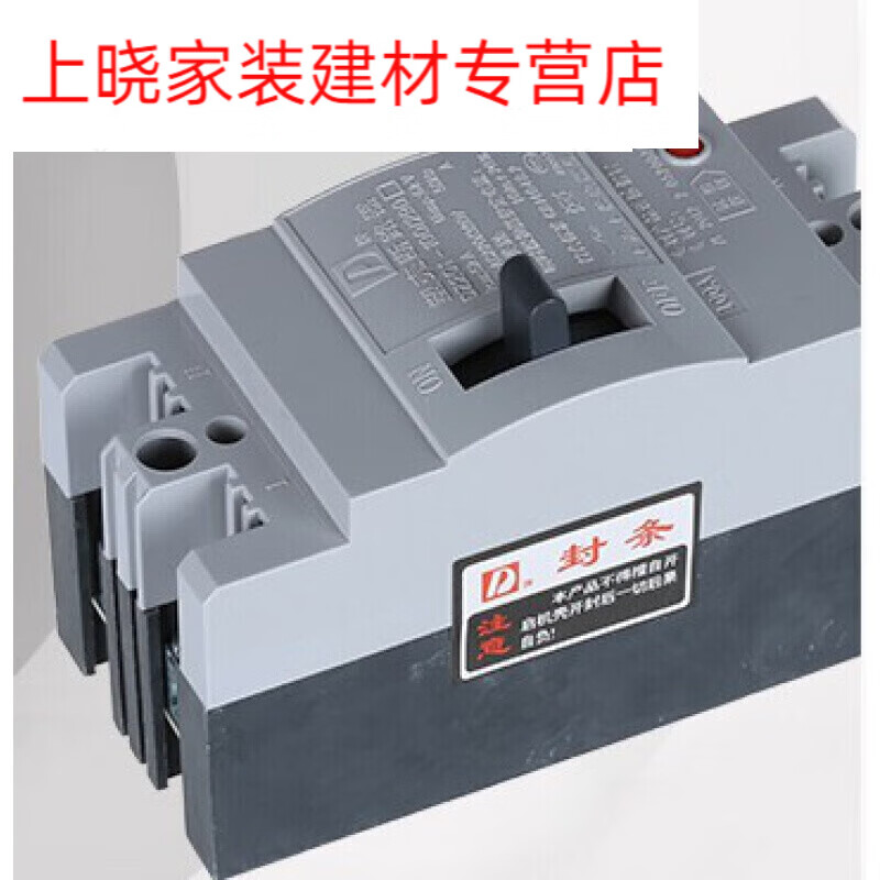 爱帛哆(aiboduo)上德塑壳断路器dz15-100/2901  100a  两相空开220v