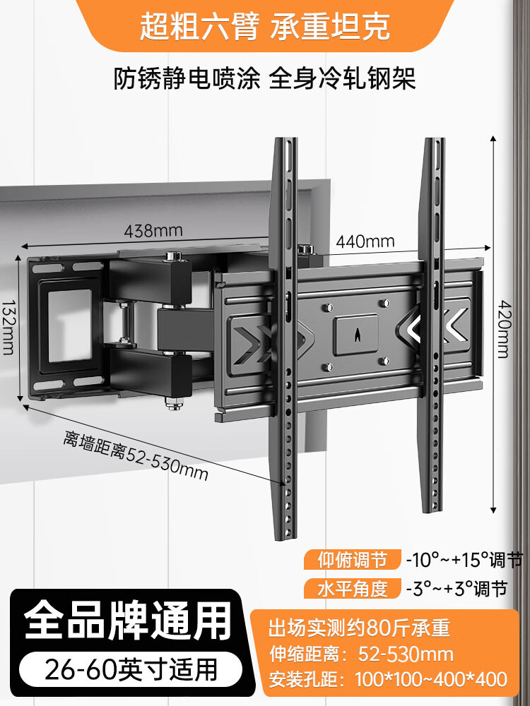 墙壁挂旋转支架适用索尼海信小米创维657585英吋通用 a12660英寸电视