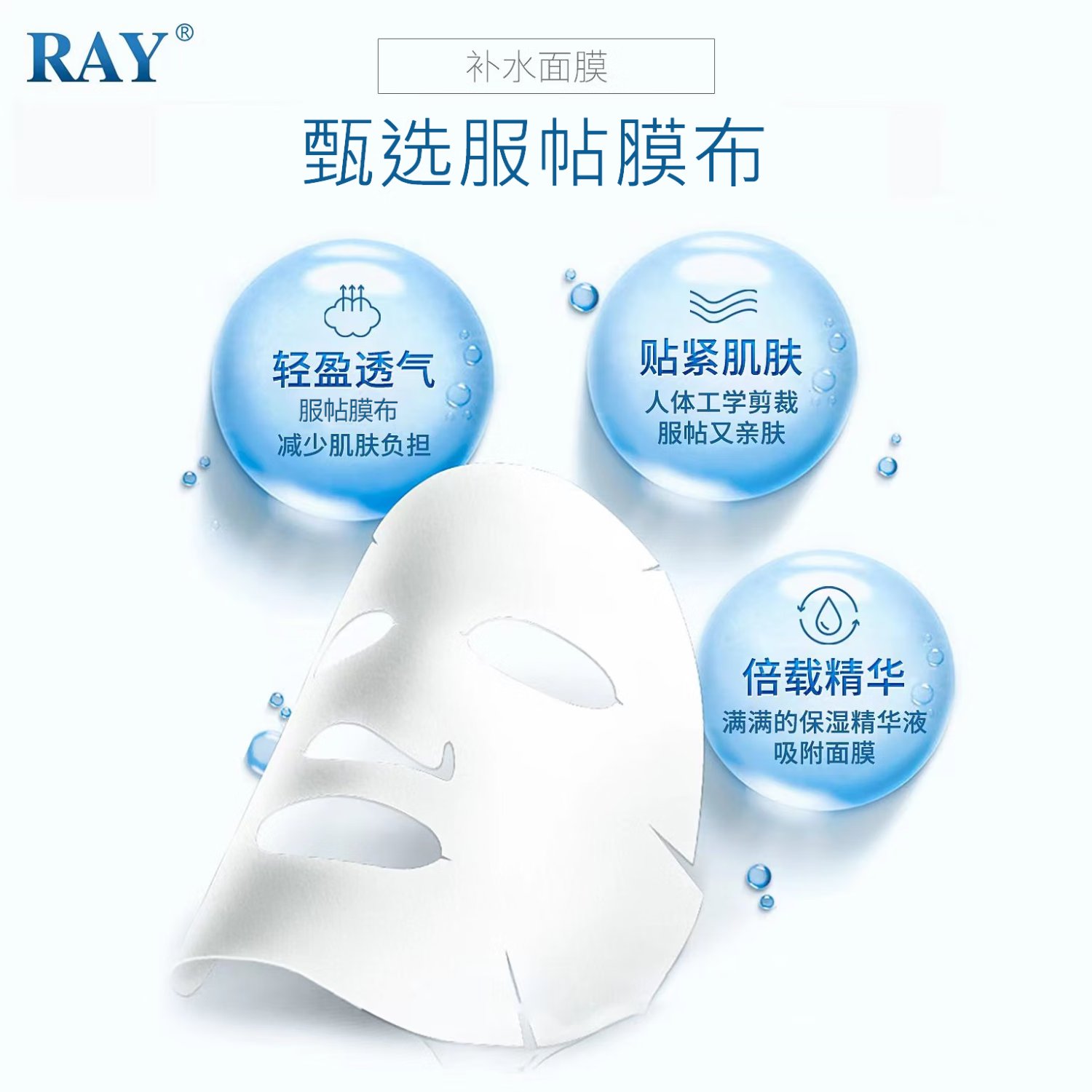 RAY补水面膜 蓝色10片/盒  深层补水 净润保湿  日期新鲜 蓝色4盒