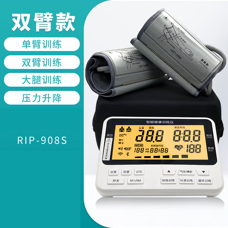 双臂缺血预适应训练仪全智能预适应 浅灰色