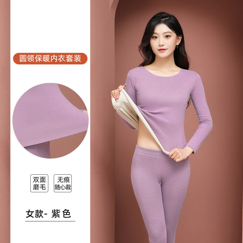 诗莉奥(SHILIAO)男士无痕女加绒加厚秋衣秋裤情侣式保暖内衣无痕 AB女紫色 M