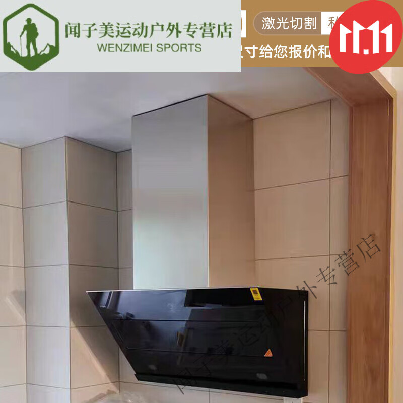 创京懿选适用方太油烟机装饰罩抽围板定管道排气管烟管遮挡遮丑挡板