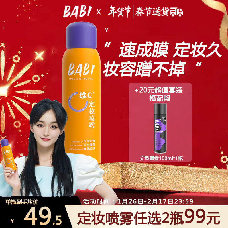京东美妆穿搭 2024-02-01 - 第13张  | 最新购物优惠券
