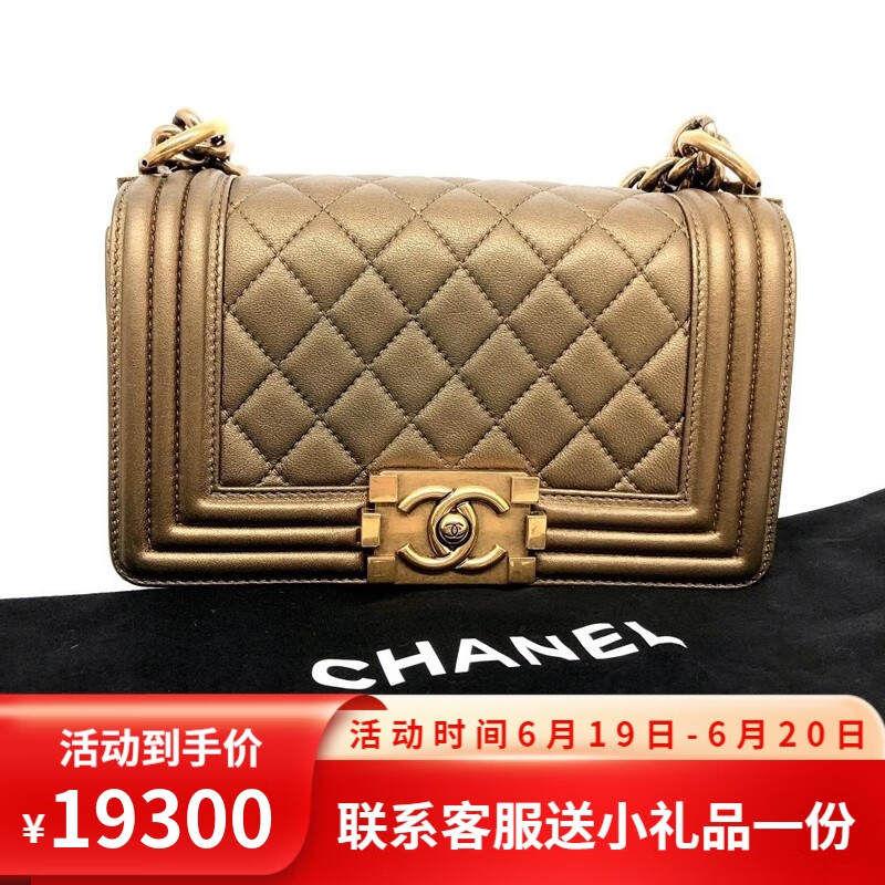 【二手95新】chanel香奈儿leboy小号金色单肩斜挎链条包 ,尺寸:20×12