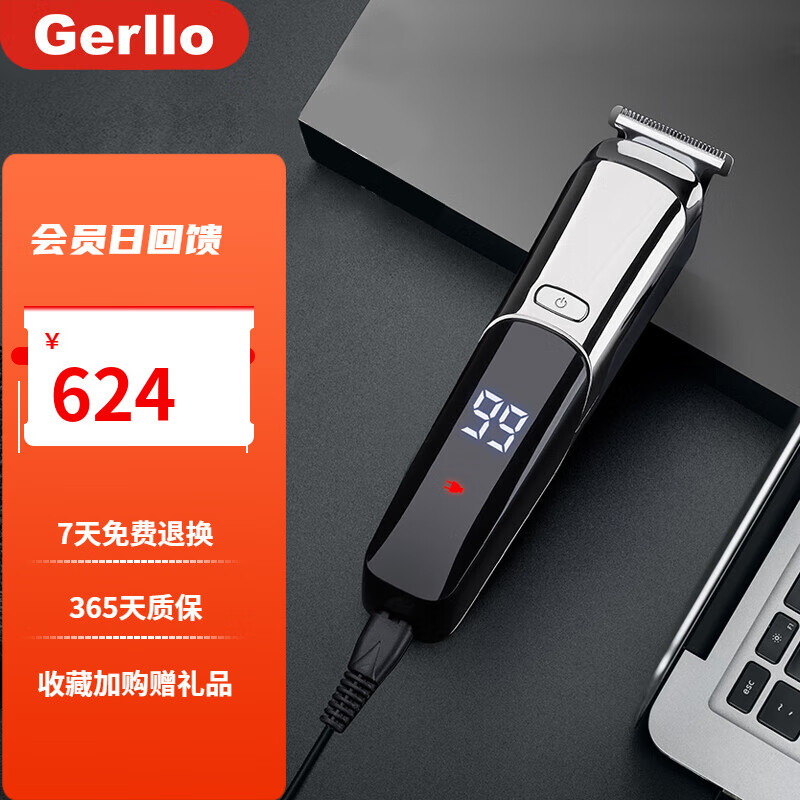 gerllo 德国剃头理发器电推子剃头神器 成人可剃胡子胡须修剪造型器