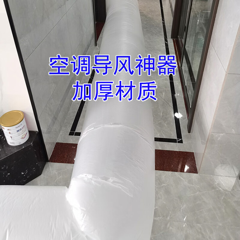 映季空调导风袋一分二出风口转移冷气传风管道改风向引风分流送风神器 平铺直径37CM【5米】（小口径包一半）空调风一分为二 【配无痕胶带】