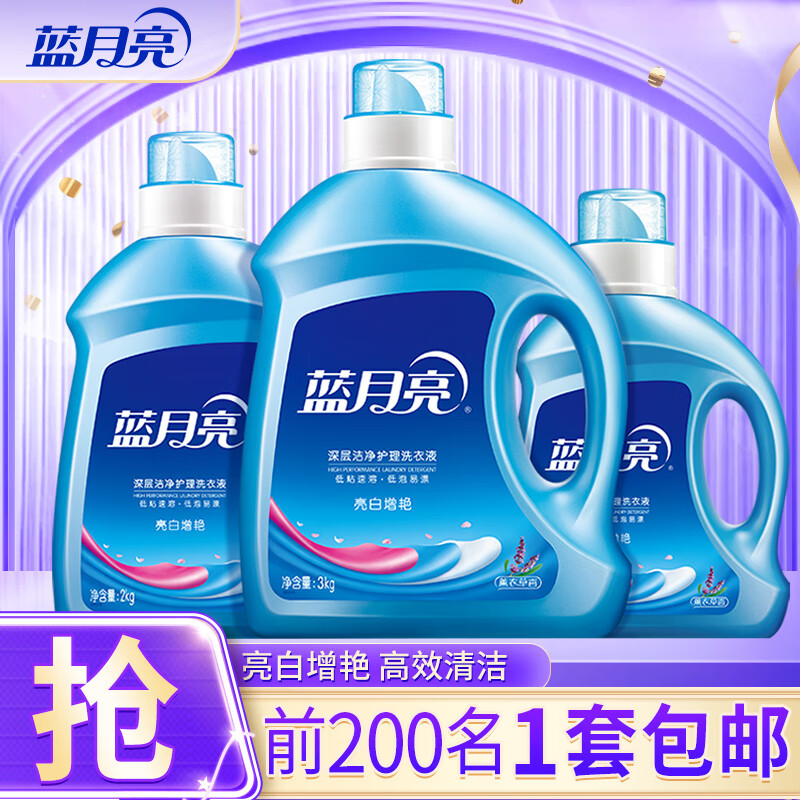 蓝月亮【店铺主推】深层洁净低泡易漂洗衣液 薰衣草香 机洗手洗通用 亮白12斤套装