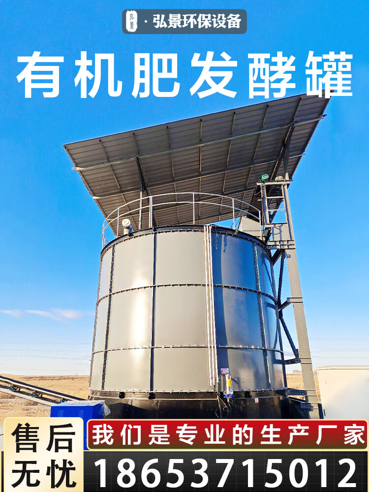 养殖场发酵罐小型不锈钢有机肥好氧猪粪鸡粪发酵罐粪便发酵机设备 30