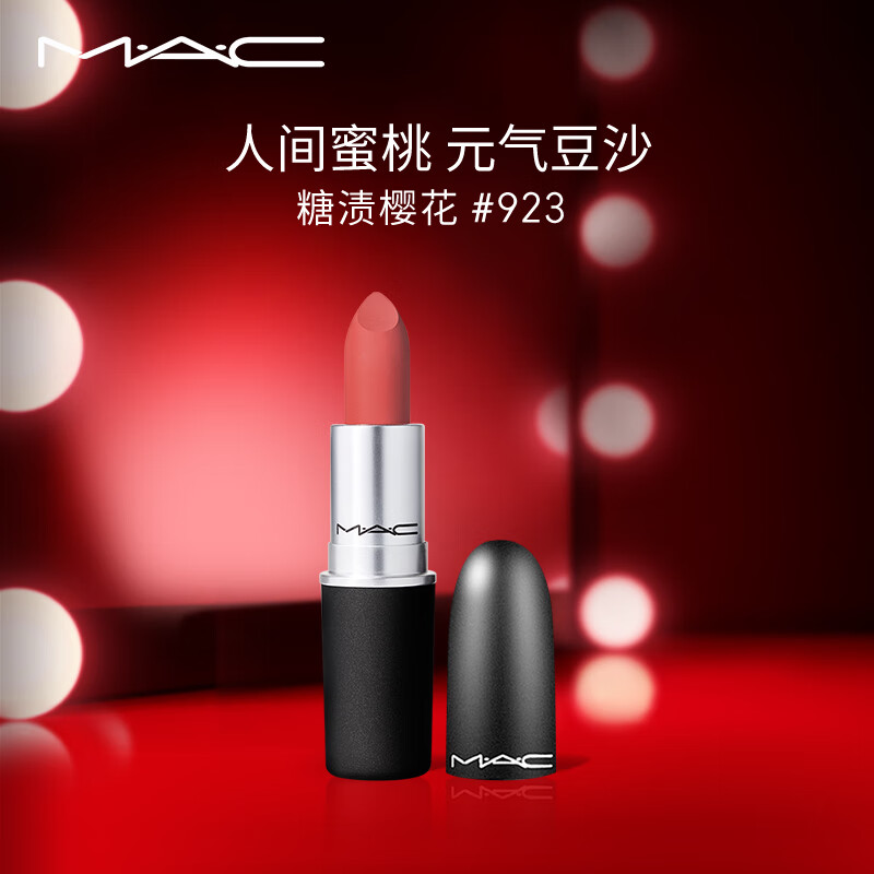 M.A.C魅可mac尤雾弹口红唇膏38#923糖渍樱花暖粉哑光显白 生日礼物女