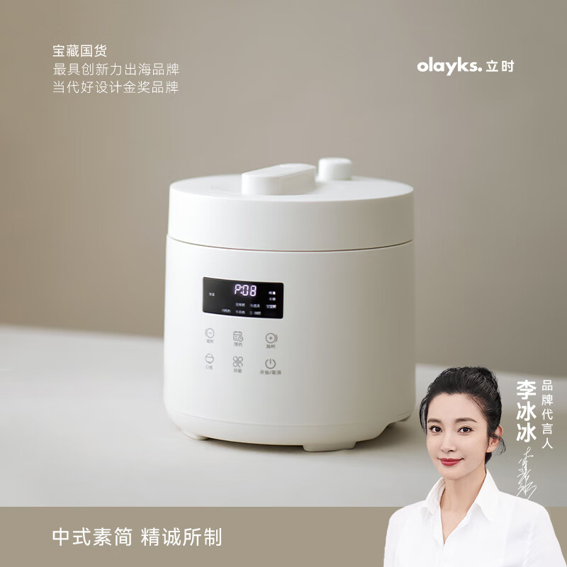 olayks 立时 电压力锅小型2.5L电高压锅1-3人多功能菜单智能调压高压焖煮开盖收汁不粘迷你压力电饭锅 【陶瓷釉不粘单胆】陶白- 2.5L