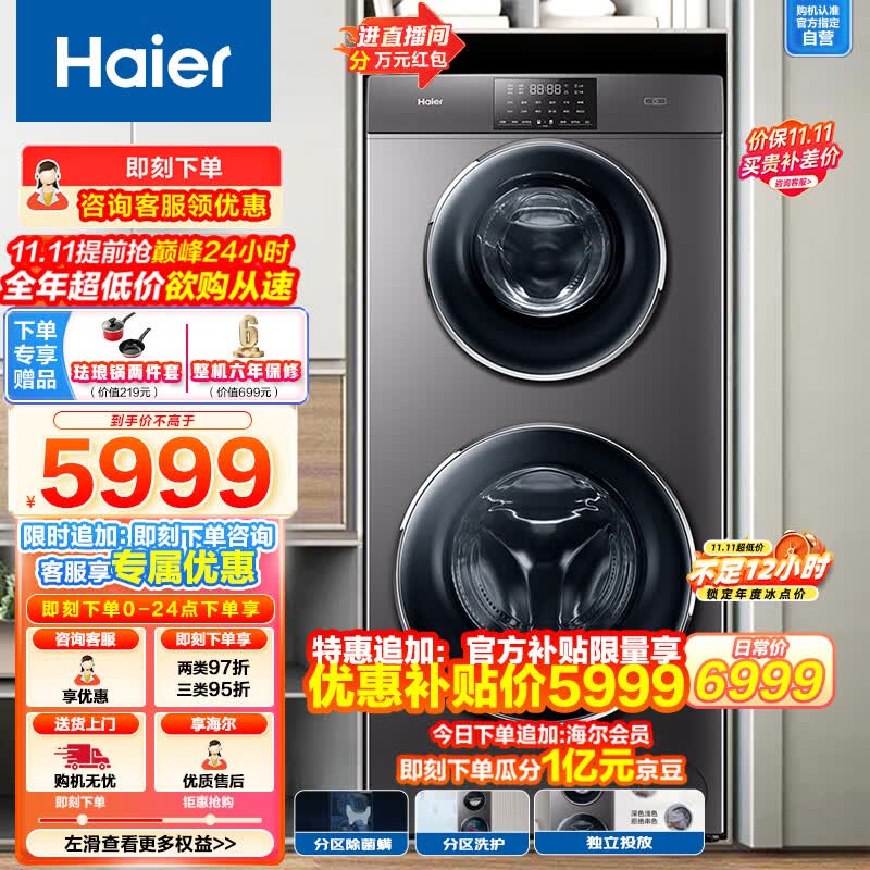 海尔（Haier) 滚筒洗衣机全自动 母婴双筒分区洗 4+9公斤 洗烘一体机 【双子洗烘款】XQGF130-HB1258U1使用感如何?