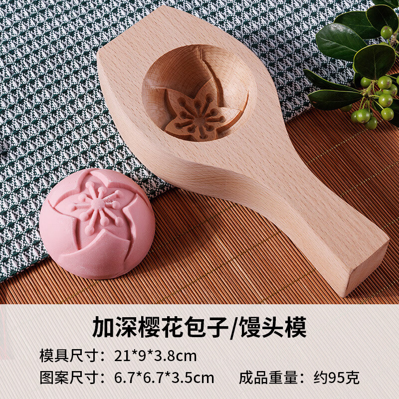貝凈潔木質(zhì)立體饅頭模具凹底花樣豆沙包子月餅糕點(diǎn)模具烘培印具包子神器 加深櫻花包子模 約95克