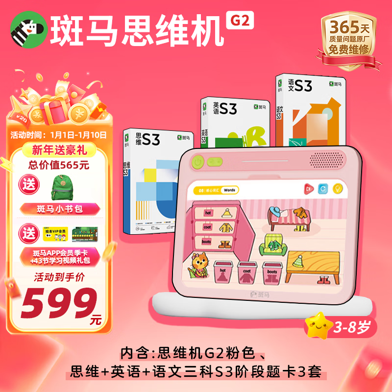 查早教启智最低价格用什么软件|早教启智价格走势