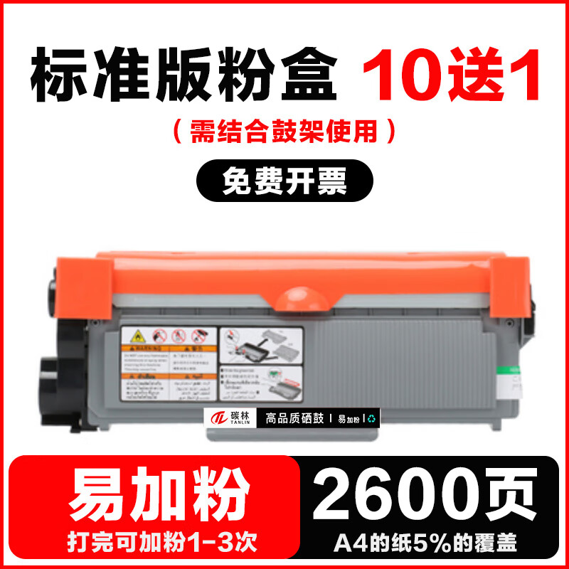 【适用联想lj2200粉盒】2200打印机硒鼓易加粉晒鼓墨盒鼓架碳粉墨粉盒