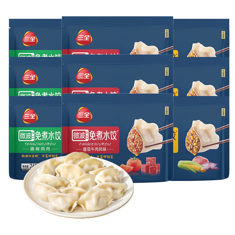 三全微波免煮水饺玉米猪肉微波即食番茄牛肉藤椒鸡肉方便速食 微波水饺组合9袋108个2160g怎么样,好用不?
